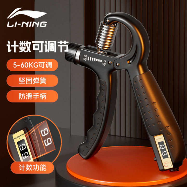 Li Ning Spring Grip Professional Hand Strength Men's Electronic ...