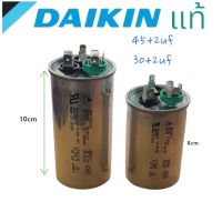 คาปาซิเตอร์ แอร์บ้าน 3ขั้ว DAIKIN-30+2uf*45+2uf ไดกิ้น ของแท้ อะไหล่แอร์ สินค้าตรวปก