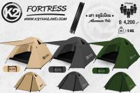 เต็นท์พักแรมสำหรับ 4 คน K2 FORTRESS NEW