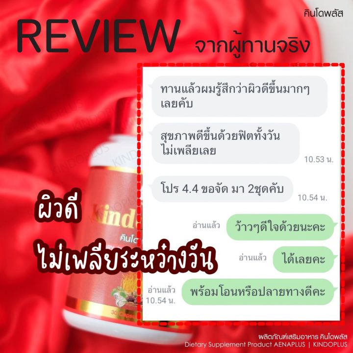 เซตคู่-ผลิตภัณฑ์คินโดพลัสและเซรั่ม-บำรุงพร้อมนวดเสริม-ฟื้นฟูประสิทธิภาพ-สุขภาพ