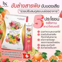 ไฟเบอรี่ ลาน่า  LANA FIBERRY ไฟเบอร์ช่วยระบบขับถ่าย