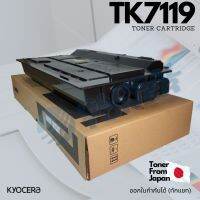 [Japan Made] ตลับเทียบ TK-7119 / TK7119 : Kyocera พร้อมชิพ บรรจุกล่อง