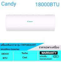 เครื่องปรับอากาศ Candy by Haier Fix speed 9000BTJ