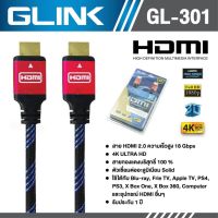 สายCable HDMI 4K ยาว2เมตร GLink รหัสGL-301