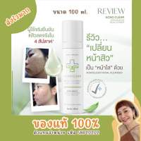 ?ส่งฟรี มีของแถม?AcnoClear Facial Cleanser 100ml เจลล้างหน้าลดสิว