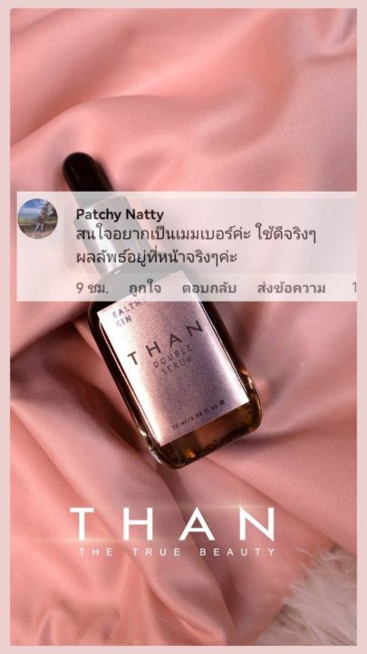 than-miracle-booster-serum-เซรั่มหน้าเงา