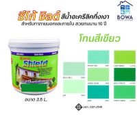 สีซีโก้ชิลด์ Seaco Shield ขนาด 3.5 ลิตร โทนสีเขียว Bowaonshop