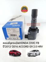 คอยล์จุดระเบิด HONDA FB คอยล์หัวเทียน HONDA CIVIC FBปี2012-2016 ACCORD G9 2.0 HRV Delphi GN10421 แบรนด์U.S.A.