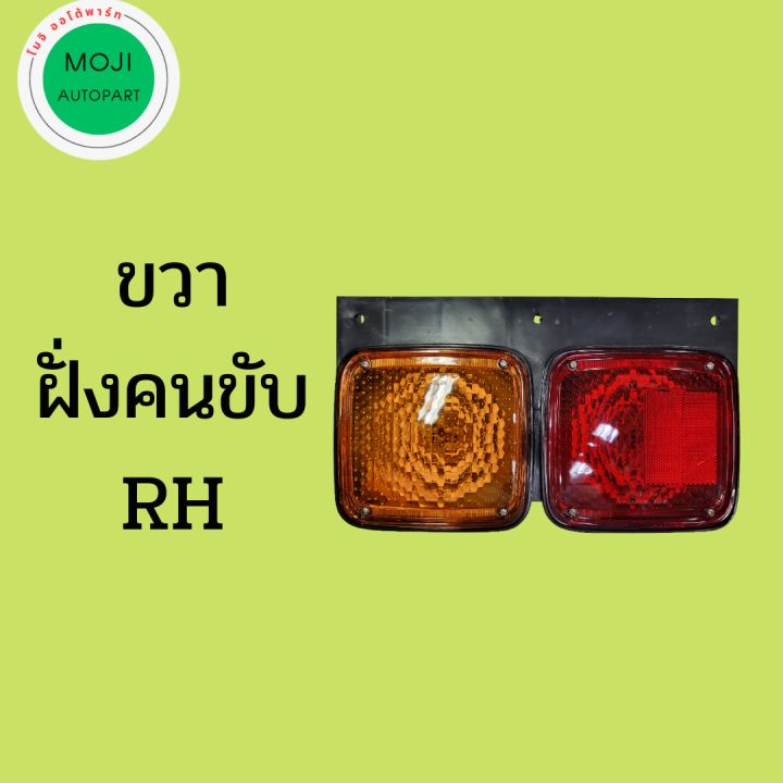 ไฟท้ายรถบรรทุก-รถสิบล้อ-รถพ่วง-อีซูซุ-jcm-2-ตอน-พลาสติก-12v-และ-24v-มีฝาปิดหลัง