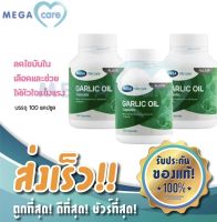 mega we care garlic oil 3 ขวดๆละ 100เม็ด น้ำมันกระเทียมสกัด