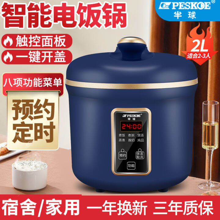 Hemisphere Small Smart Rice Cooker Household 1-2-3-4 People Cooking