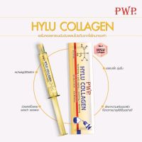 PWP HYAU COLLAGEN? exp.2025 ? เซรั่มคอลลาเจนเข้มข้นผสมโปรตีนจากใยไหมทองคำ [ 10 ml. ]