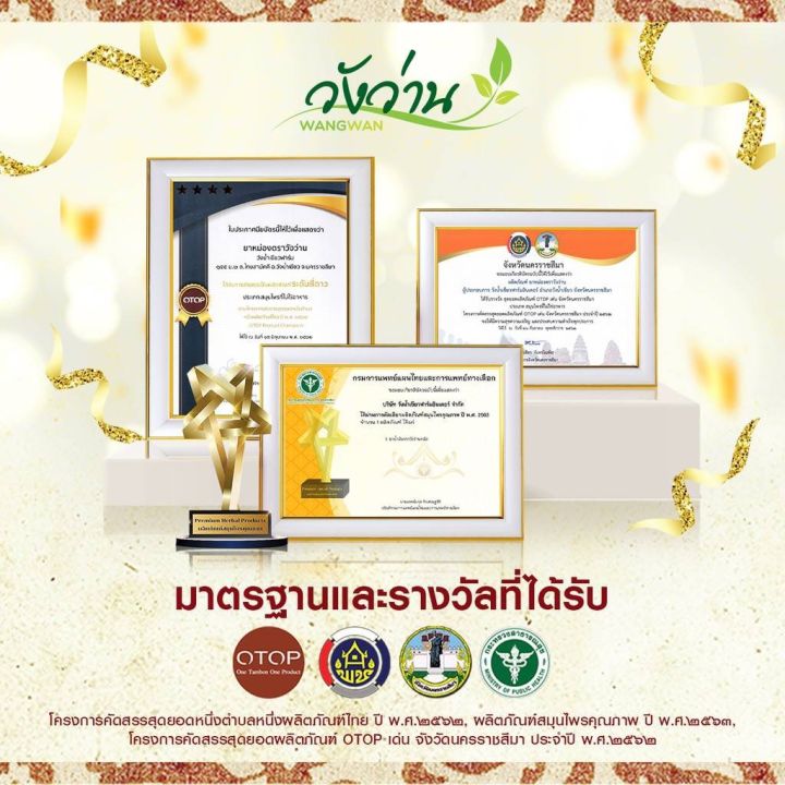 วังว่านออย-น้ำมันวังว่าน-3ซีซี-แพค-5ขวด-medicate-oil-wangwan-brand-3cc-x-5