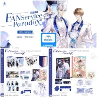 (Pre Order) Fanservice Paradox เล่ม 4-5/Box