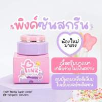 Pink Sunscreen "กันแดดซ้อจอย" 3 in 1 รองพื้น กันแดด บำรุง☀️✨