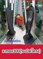 เบาะx-max300บางเตี้ยโครงระเบิดน๊อต2ตัวจัดเลยค่ะ/แคมป์ช้อป