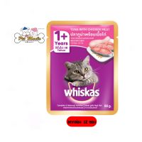 Whiskas Pouch 1y+ (12ซอง) อาหารเปียก สำหรับแมวโต รสปลาทูน่าพร้อมเนื้อไก่ ขนาด80g.