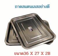 ถาดสแตนเล ถาดเสิร์ฟ ตราจระเข้บิน ขนาด 36x27x2B สแตนเลสอย่างดี ไม่เกิดสนิมง่าย ทนทาน #ถาดสแตนเลส