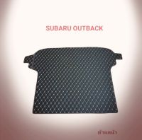 แผ่นรองกระโปรงหลังรถ Trunk Mats FOR SUBARU OUTBACK (2662)