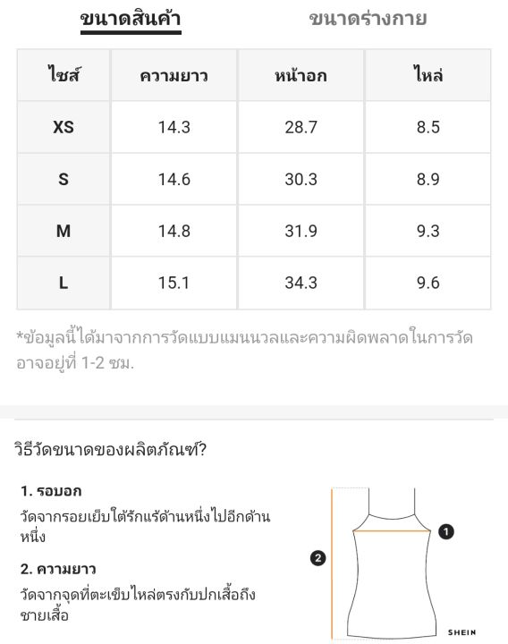 พร้อมส่งด่วนจากไทย-ป้าย-shein-เสื้อครอป-เสื้อกล้าม-สีดำ-ลายกราฟฟิค-ตัวอักษร-แต่งขอบสีขาว