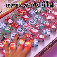 LaLemon Xmas Gift แหวนคริสต์มาสมีไฟ