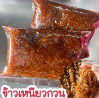 ข้าวเหนียวแดง ข้าวเหนียวกวนสูตรโบราณ 500กรัม 1000กรัม