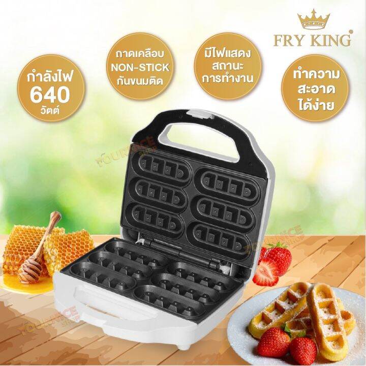 fry-king-เครื่องทำวาฟเฟิลสติ๊ก-รุ่น-fr-c5