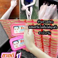 หัวเชื้อเวียดนาม บำรุงผิวขาวx10 ครีมผิวเผือก(ต้องผสมกับครีมหรือโลชั่นเท่านั้น)