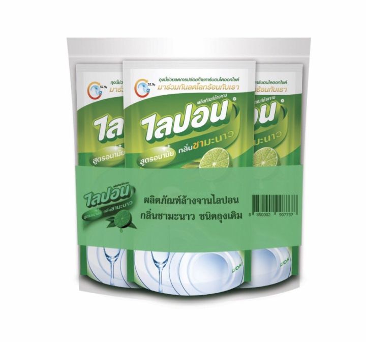 ไลปอนน้ำยาล้างจาน-กลิ่น-ชามะนาว-500-มล-3ถุง-น้ำยาล้างจาน-ถุงใหญ่-ราคาคุ้มค่า-น้ำยาล้างจาน
