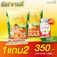 พร้อมส่ง?ซื้อ1แถม2ชามะนาวแจ่มใส ดับร้อน คุมหิว