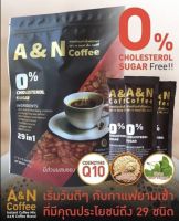 กาแฟA&amp;N ส่วนประกอบที่มีประโยชน์29ชนิด A&amp;N Coffee 29in1 0%คลอเรสเตอรอลและน้ำตาล พร้อมส่ง!!