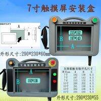 กล่องติดตั้งหน้าจอสัมผัสขนาด7นิ้วกล่องควบคุม PLC แบบมือถือสำหรับการติดตั้งอินเตอร์เฟสป้องกันการติดตั้ง10นิ้ว
