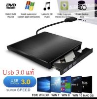 USB 3.0 DVD-RW External Slim Writer / Burner / rewriter / CD Rom Drive แบบพกพา อ่านเขียน Play &amp; Play มีดำยังเดียว