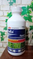 ซีสโม่ Sysmo 1,000 ml กำจัดวัชพืชในนาข้าว, วัชพืชในไร่อ้อย