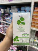 1.ก่อง.. ซิก้าครีม(ซอง) ครีมใบบัวบก  CICA REVITALIZING CREAM