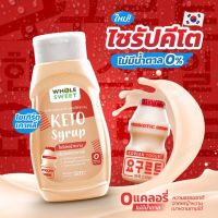 น้ำเชื่อมสูตรคีโต ไซรัปคีโตจากหญ้าหวาน น้ำหวานKeto รสโยเกิร์ต ปราศจากน้ำตาล ชงได้60แก้ว