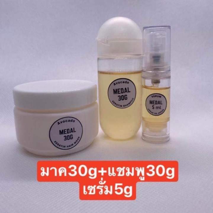 medal-เซ็ตทดลองใช้-3-ชิ้น-มาร์ก30g-แชมพู30g-เซรั่ม5ml