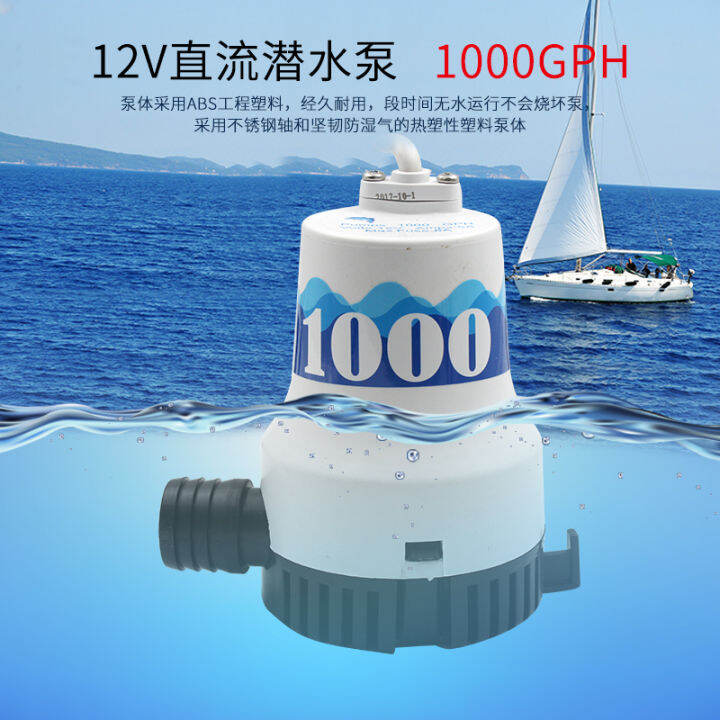 12V DC Water Pump Irrigation Agricultural Pumper Marine Submersible Pump Small Water Pump Bilge