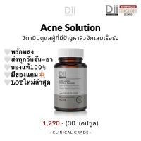 ?SALE?Dii ACNE Solution สำหรับสิวอักเสบเรื้อรัง (30 แคปซูล)