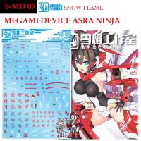 ดีคอลน้ำ [SNOW FLAME] MD 05 MEGAMI DEVICE ASRA NINJA WATER DECAL MD05