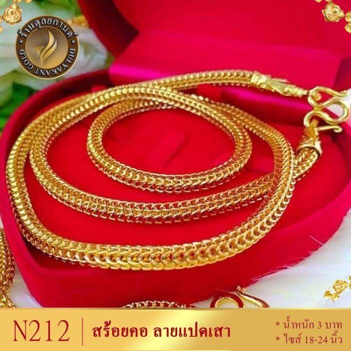 เครื่องประดับ-สร้อยคอแปดเสา-3-บาท-ขนาด-18-24-นิ้ว-สร้อยคอผู้หญิง-สร้อยคอผู้ชาย-ลายก37