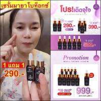 (2ขวด) Mayaเซรั่ม เซรั่มมายา เซรั่มโบท๊อก เซรั่มน้ำแร่มายา Maya Secret Skin Hya Detox Serum มายาเซรั่ม มายา โบท็อกซ์แบบทา