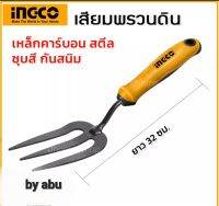 คราด และ จอบ พร้อมคราด แบรนด์ INGCO