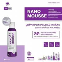 NANO MOUSSE โฟมอาบแห้งสำหรับสัตว์เลี้ยง ลดกลิ่น ลดแบคทีเรียบนเสเนขนและผิวหนัง