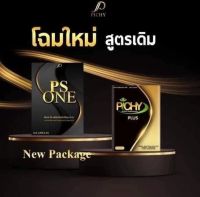 พีเอส วัน กล่องดำ PS one ( พิชชี่ พลัส แพ็คเกจใหม่) ฟาทิน่า พีเอสวัน Pitchy plus 10แคปซูล