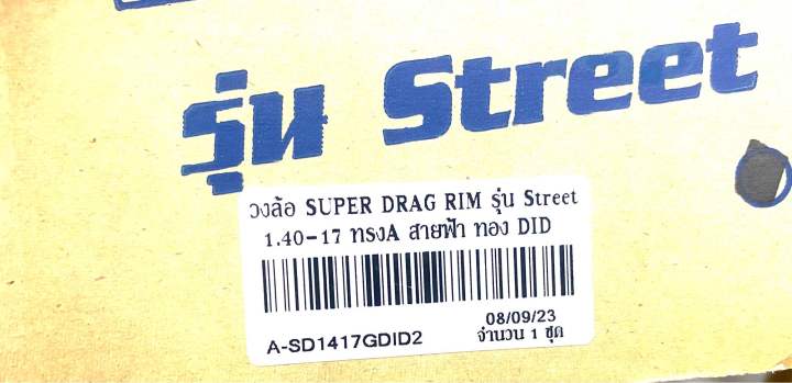 วงล้อ-super-drag-rim-รุ่นstreet-1-40-17-2วง-ทรงa-สายฟ้า-สีทอง-did-รหัสa-sd1417gdid2