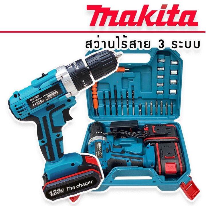 ชุดกระเป๋าสว่านแบต-makita-128v-3-ระบบ-พร้อมอุปกรณ์แถมในกล่อง