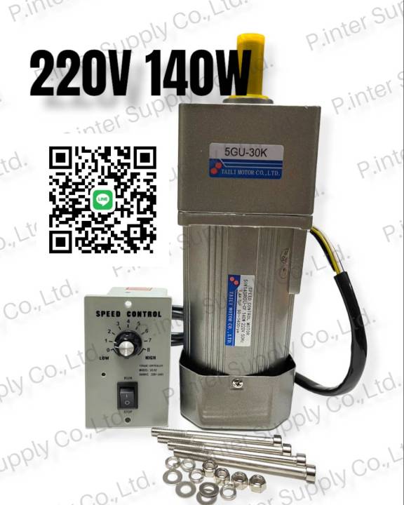 มอเตอร์เกียร์220v-140w-ไต้หวัน-ac-220v-ไฟ-1-เฟส-140w-ปรับความเร็วรอบได้-หัวเกียร์-1-15-1-20-1-30-1-50-เเกน-15-มม-มอเตอร์ปรับรอบ-ตัวปรับความเร็วมอเตอร์-เกียร์มอเตอร์220v-มอเตอร์เกียร์ทด-motor-ac-220v