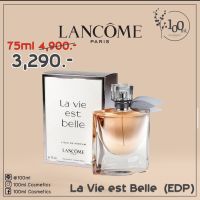 LANCOME น้ำหอม La vie est belle EDP 75ml