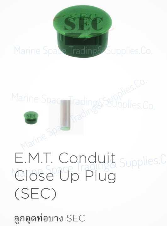 sec-ecp-01-03ลูกอุดท่อบาง-หนา-e-m-t-i-m-c-conduit-close-up-plug